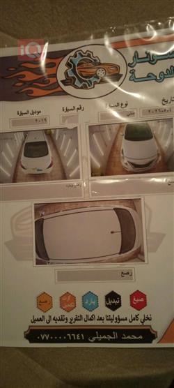 نيسان صني